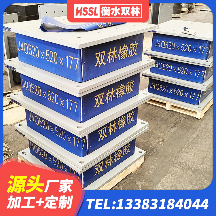 景谷县工程用隔震支座厂家 景谷县隔震橡胶支座的什么价格 景谷县建筑用隔震支座厂家电话 景谷县房建橡胶抗震支座什么价格 - 第1张