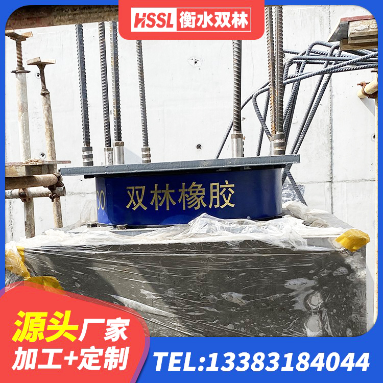 景谷县工程用隔震支座厂家 景谷县隔震橡胶支座的什么价格 景谷县建筑用隔震支座厂家电话 景谷县房建橡胶抗震支座什么价格 - 第4张