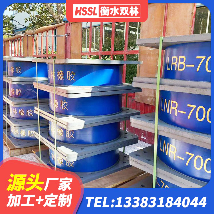 景谷县橡胶隔震支座JG 景谷县建筑高阻尼建筑橡胶隔震支座厂家 景谷县高阻尼减震橡胶支座 景谷县橡胶隔震支座LRB500型厂家 - 第7张