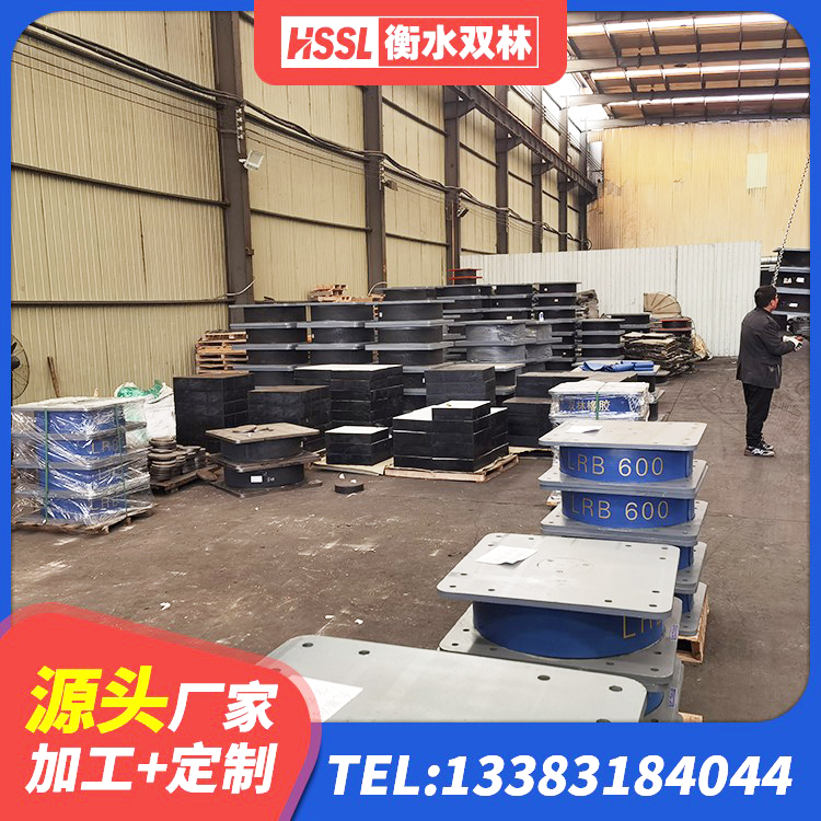 景谷县600的隔震支座源头工厂 景谷县天然橡胶支座LNR 景谷县减震隔震支座工厂厂家 景谷县LRB300铅芯支座 - 第6张